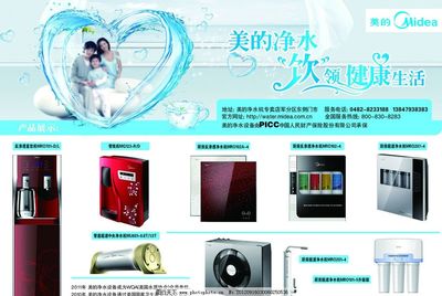 智能凈化，健康生活——美的凈水器，讓每一滴水都純凈如初